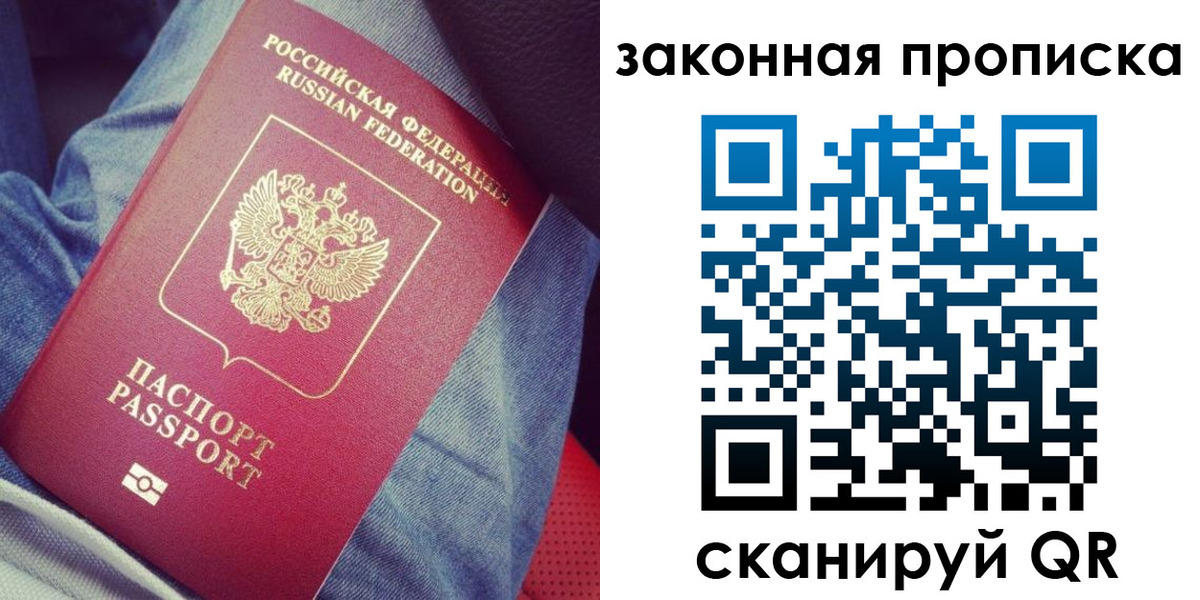 где прописаться в Армавире