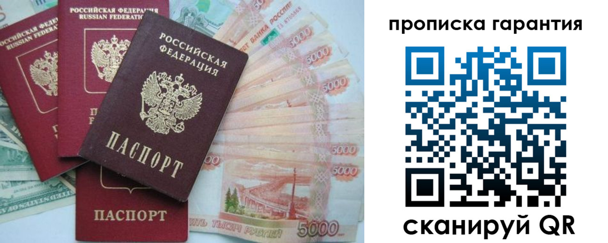 временная регистрация недорого в Армавире