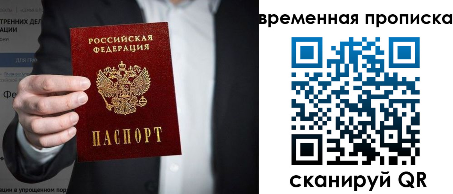 прописка для школы в Армавире