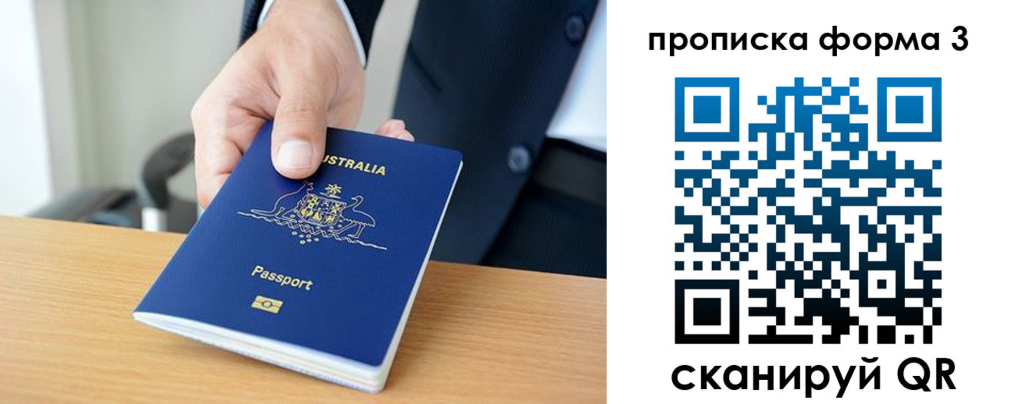 прописка регистрация в Армавире