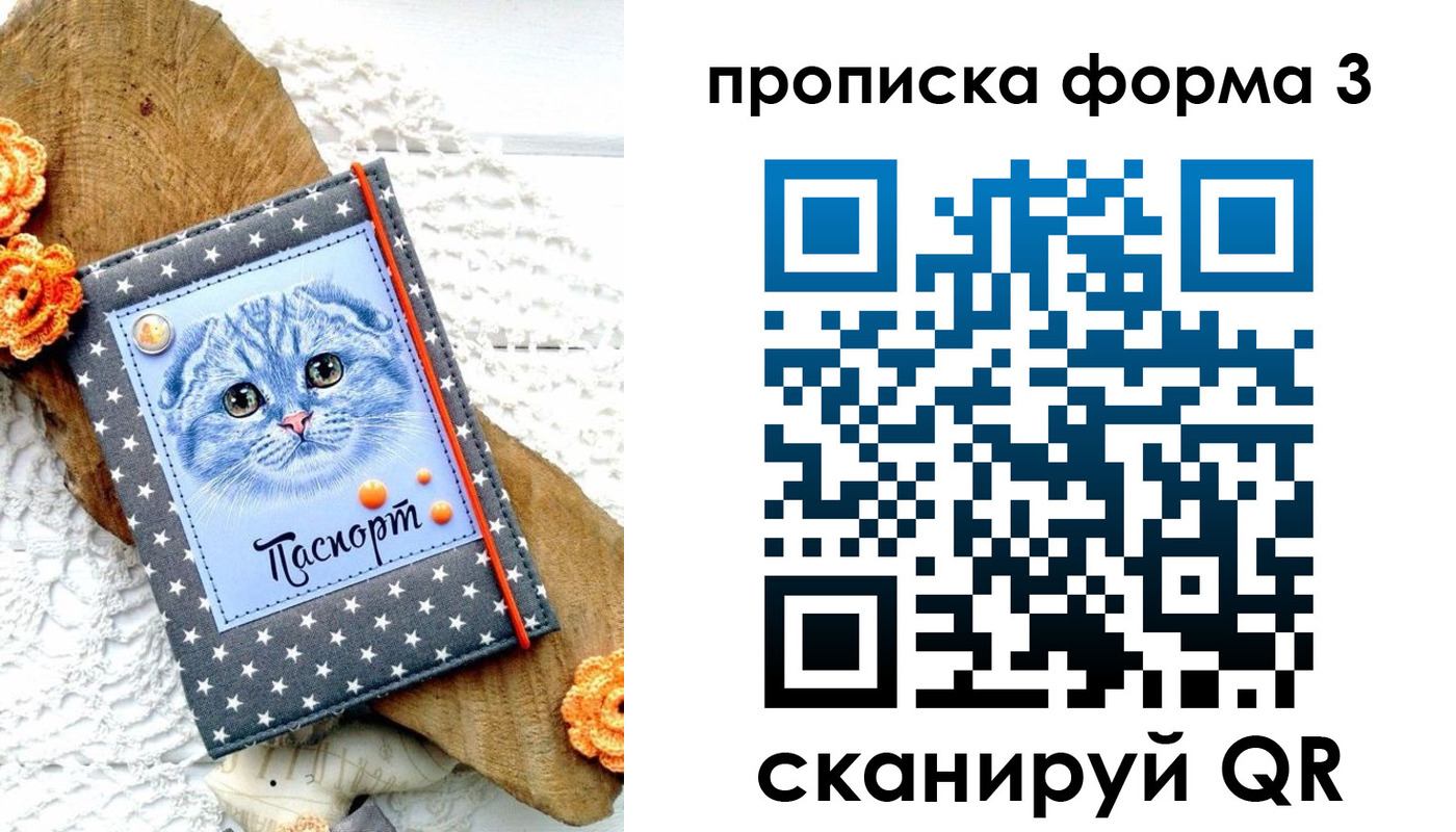 временная регистрация 2025 в Армавире