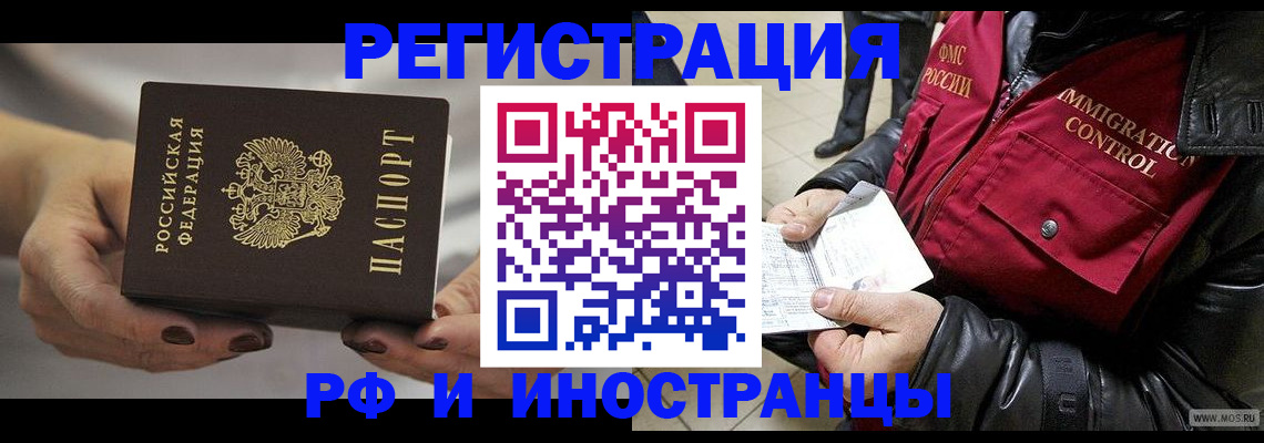 прописка гарантия в Армавире