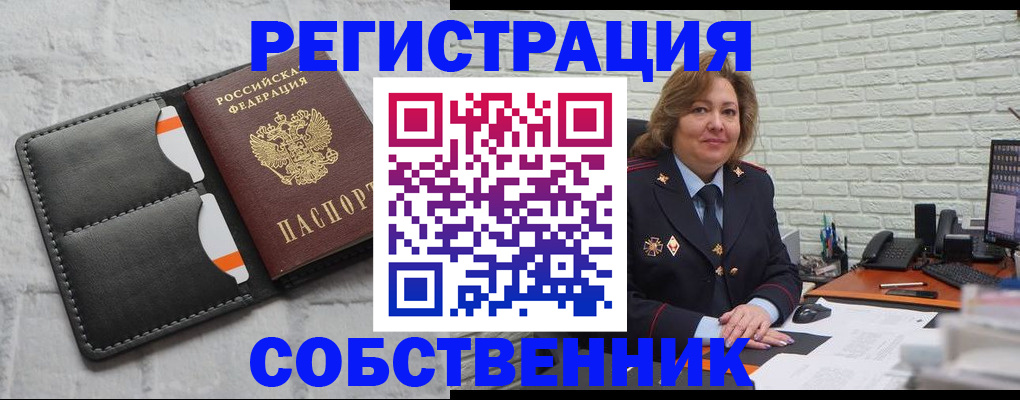 прописка для школы в Армавире