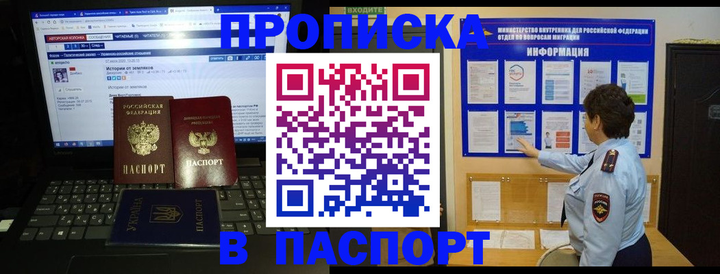 пропишу в квартире в Армавире