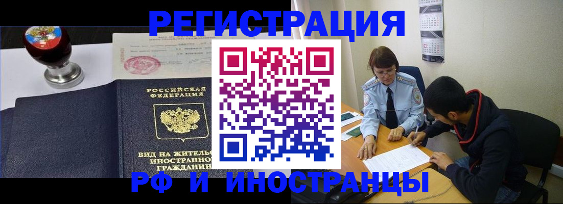 временная регистрация поиск в Армавире