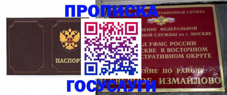 регистрация для школы в Армавире