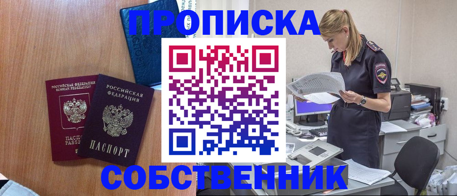 временная регистрация гарантия в Армавире