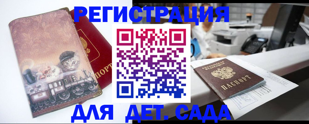 прописка для работы в Армавире